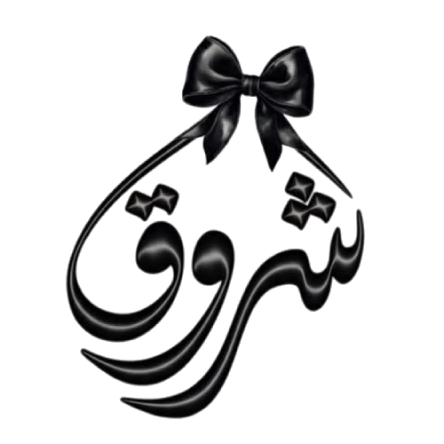 shorook شروق
